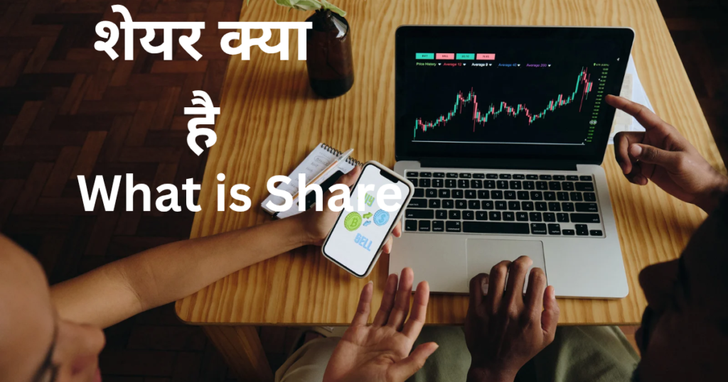 Share market kya hai